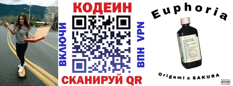 Кодеиновый сироп Lean напиток Lean (лин) Козьмодемьянск
