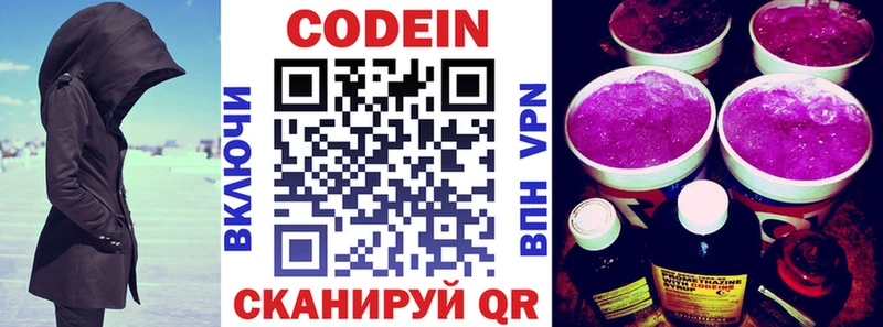 наркота  Козьмодемьянск  mega зеркало  даркнет телеграм  Codein напиток Lean (лин) 