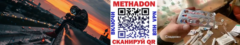 продажа наркотиков Козьмодемьянск МЕТАДОН VHQ